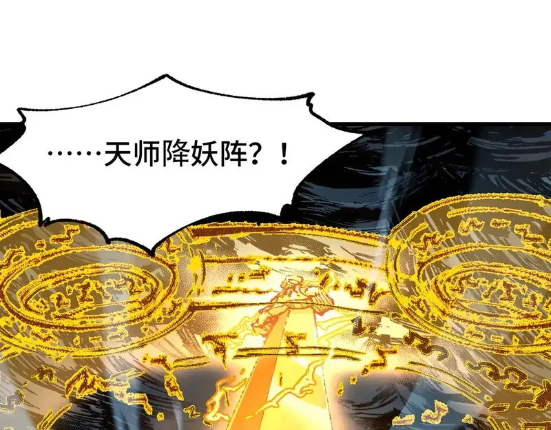 圣墟,第267话 空投,第63张