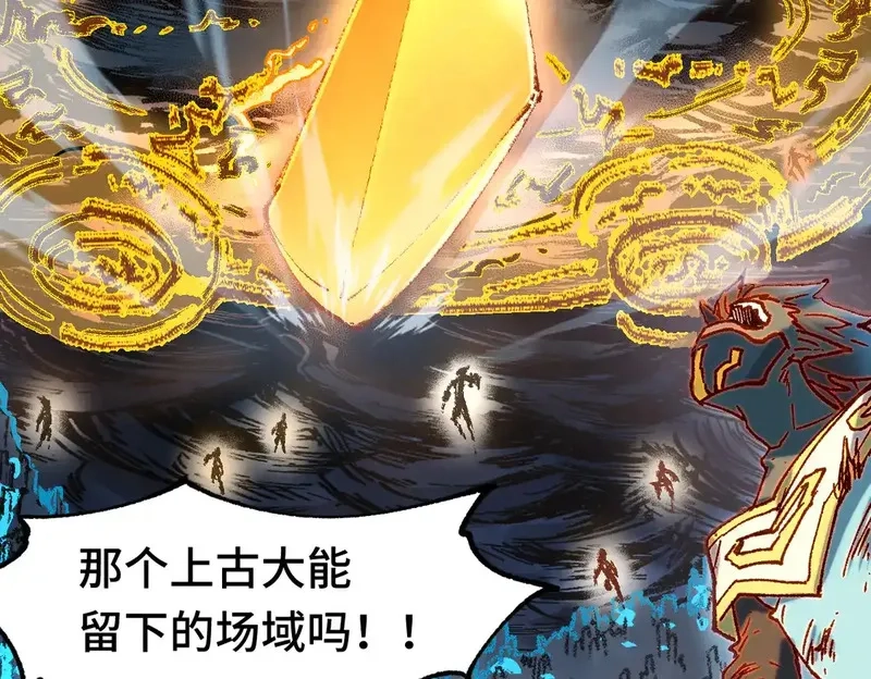 圣墟,第267话 空投,第64张