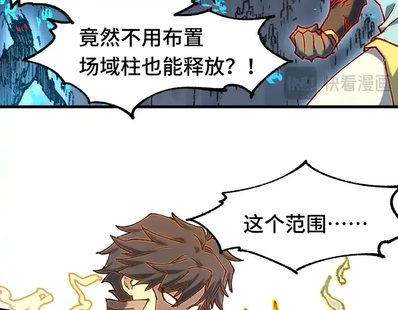 圣墟,第267话 空投,第65张