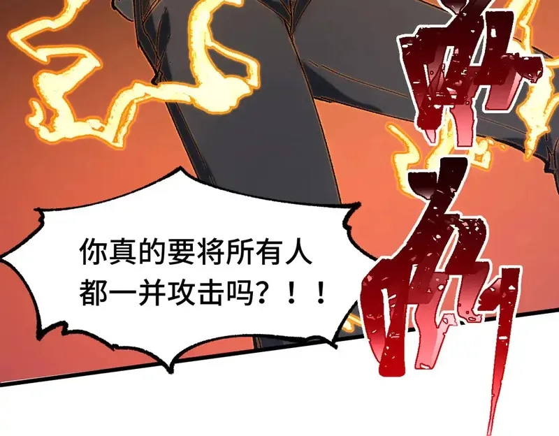 圣墟,第267话 空投,第67张
