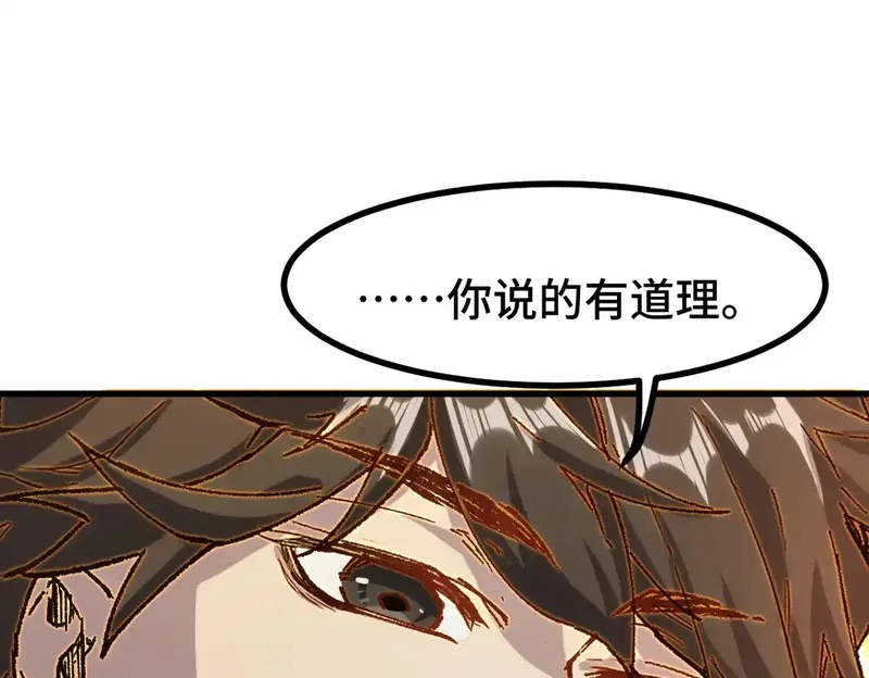 圣墟,第267话 空投,第68张