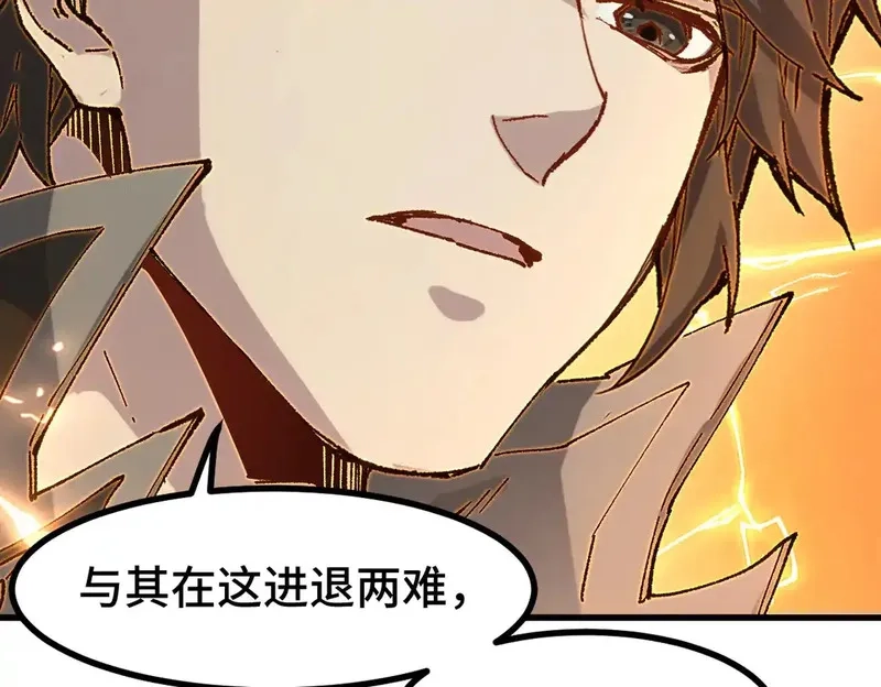 圣墟,第267话 空投,第69张