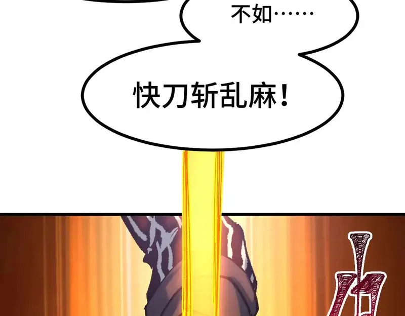 圣墟,第267话 空投,第70张