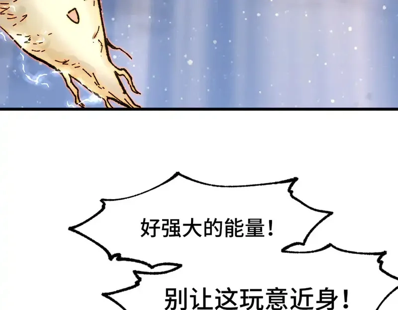 圣墟,第267话 空投,第81张