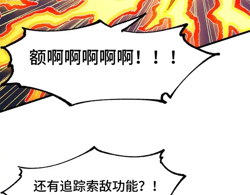 圣墟,第267话 空投,第90张