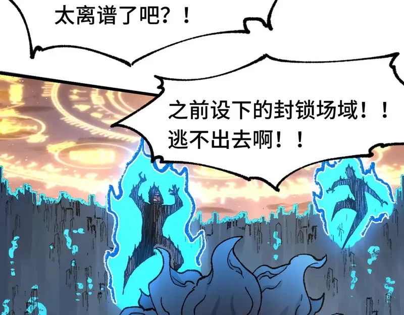 圣墟,第267话 空投,第91张