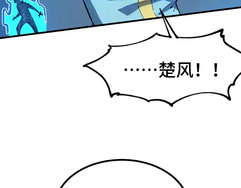 圣墟,第267话 空投,第93张