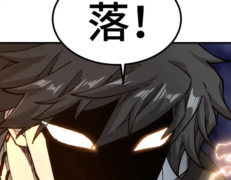 圣墟,第267话 空投,第94张