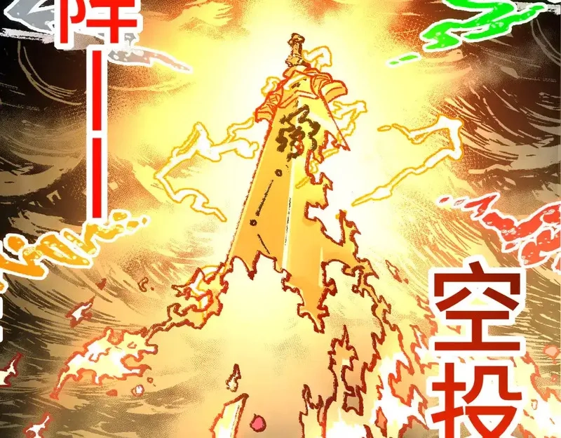 圣墟,第267话 空投,第96张