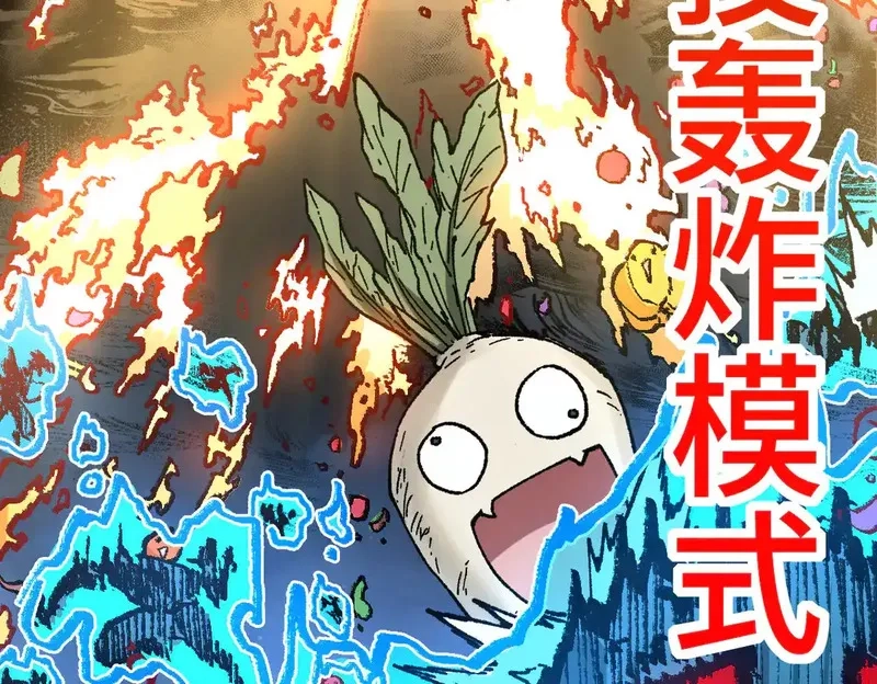 圣墟,第267话 空投,第97张