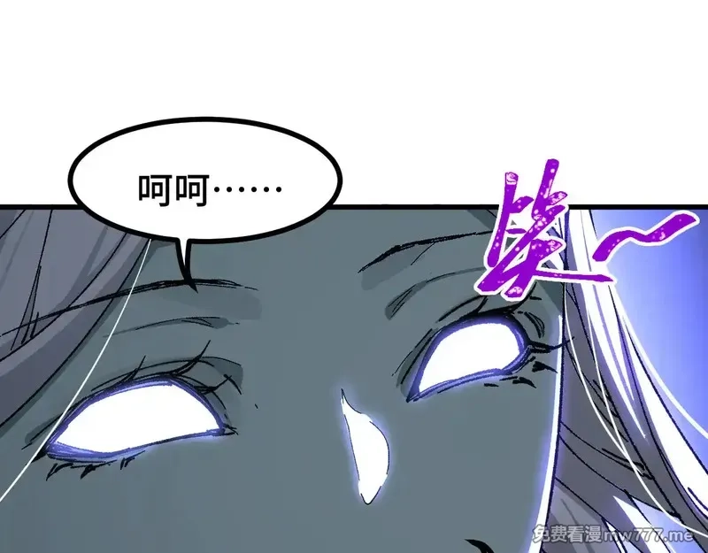 圣墟,第271话 败走？,第1张