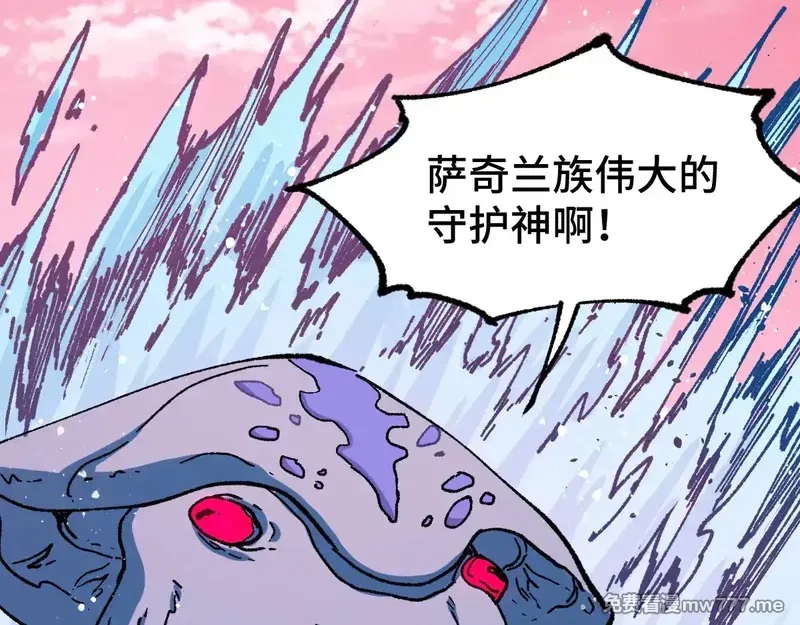 圣墟,第271话 败走？,第10张