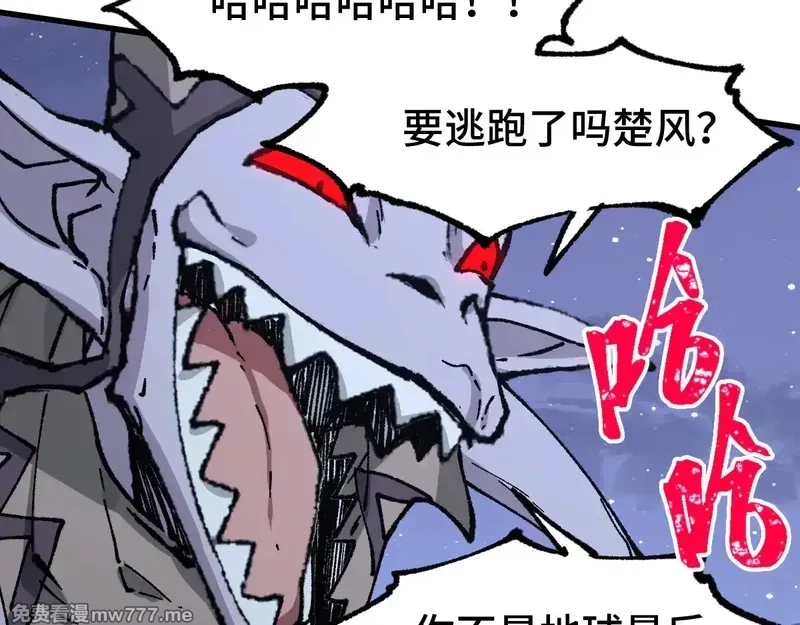 圣墟,第271话 败走？,第105张