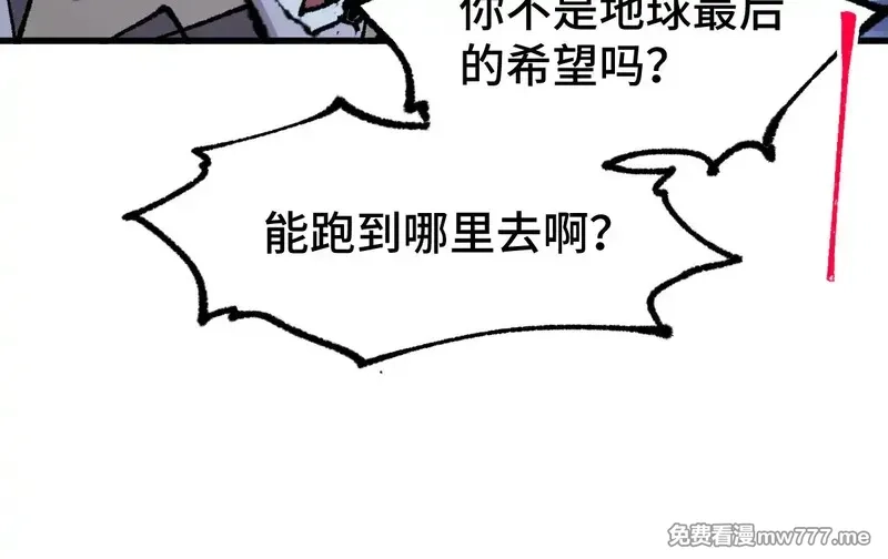 圣墟,第271话 败走？,第106张