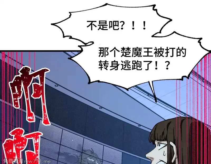 圣墟,第271话 败走？,第107张