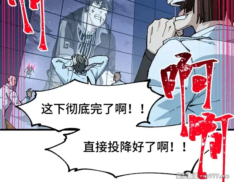 圣墟,第271话 败走？,第108张