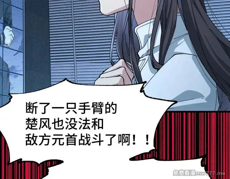 圣墟,第271话 败走？,第110张