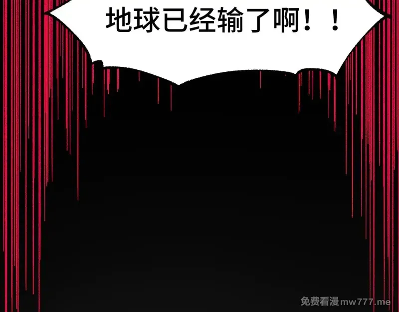 圣墟,第271话 败走？,第111张