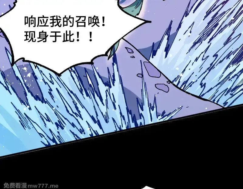圣墟,第271话 败走？,第12张