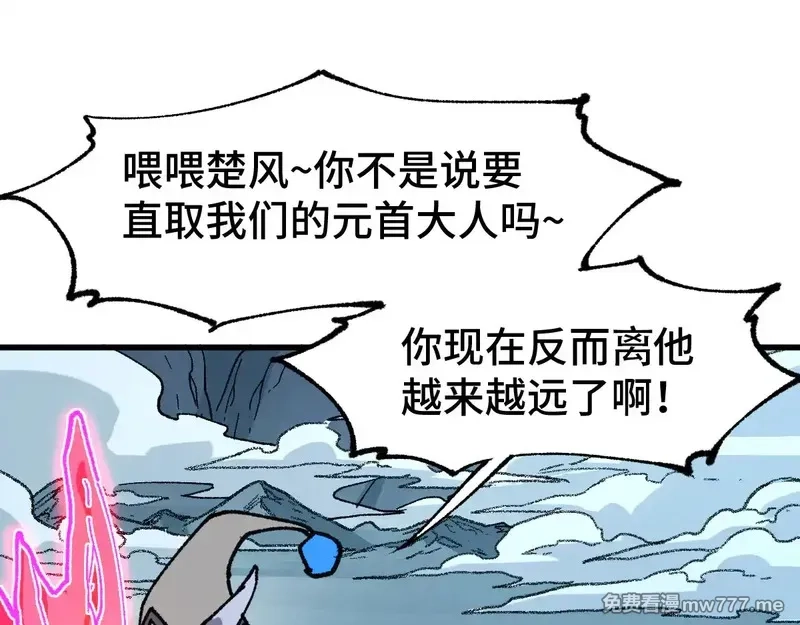 圣墟,第271话 败走？,第120张
