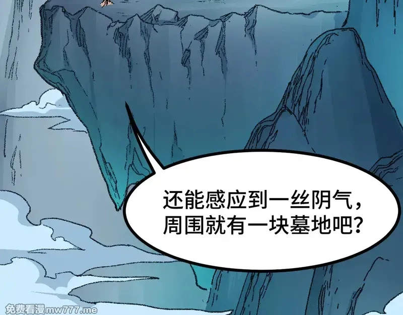 圣墟,第271话 败走？,第125张