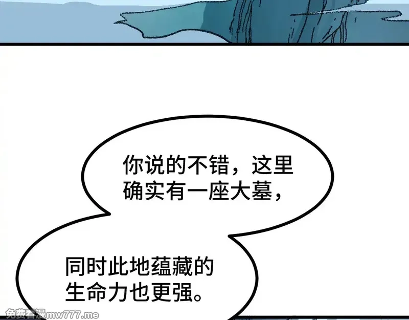 圣墟,第271话 败走？,第126张