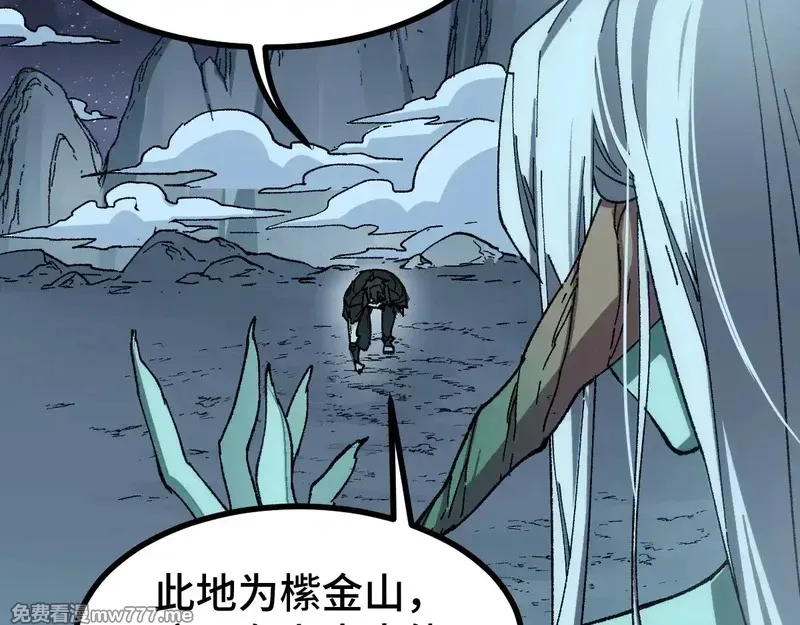 圣墟,第271话 败走？,第127张