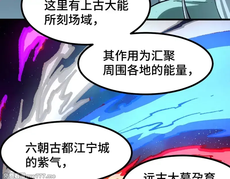 圣墟,第271话 败走？,第128张