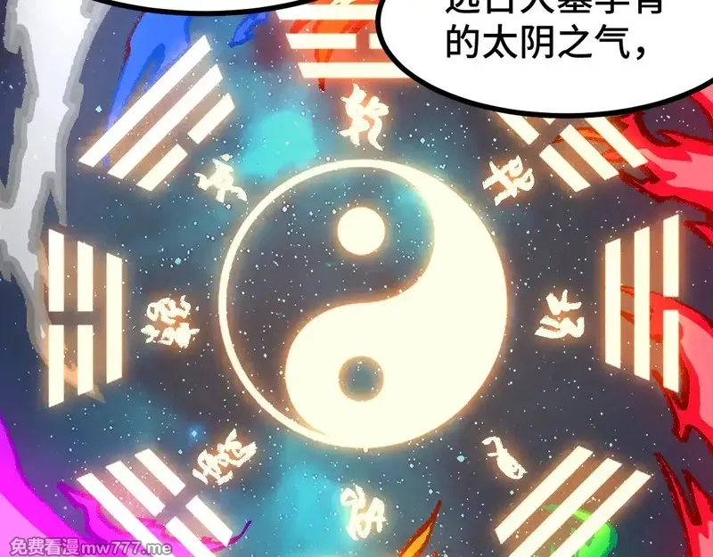 圣墟,第271话 败走？,第129张