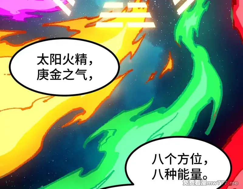 圣墟,第271话 败走？,第130张