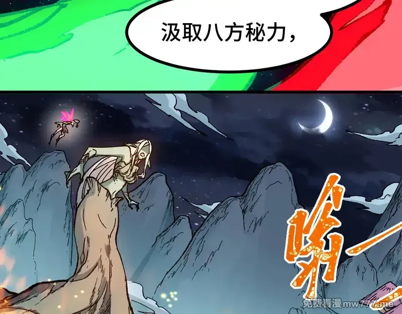 圣墟,第271话 败走？,第131张