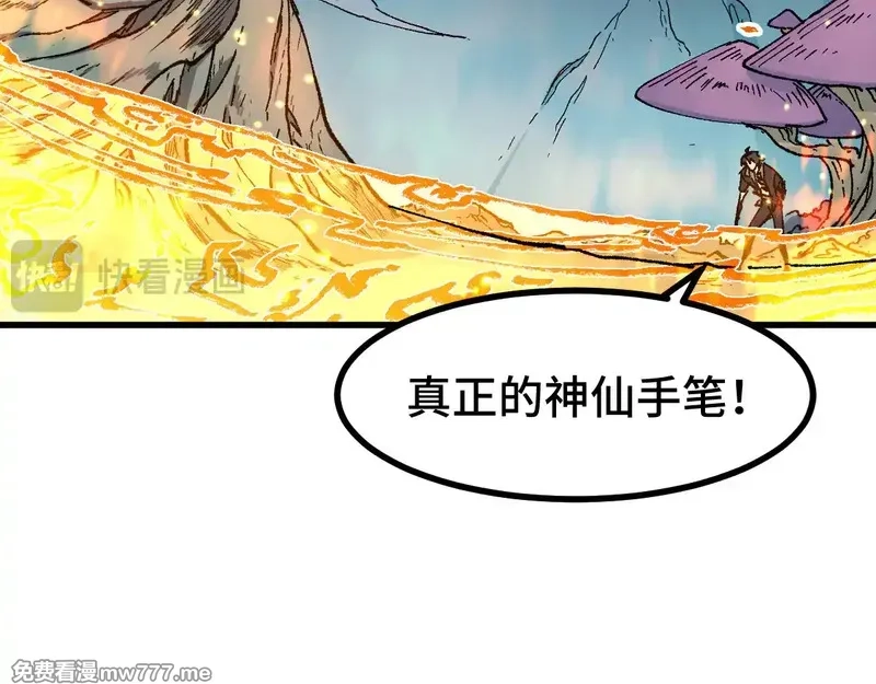 圣墟,第271话 败走？,第132张