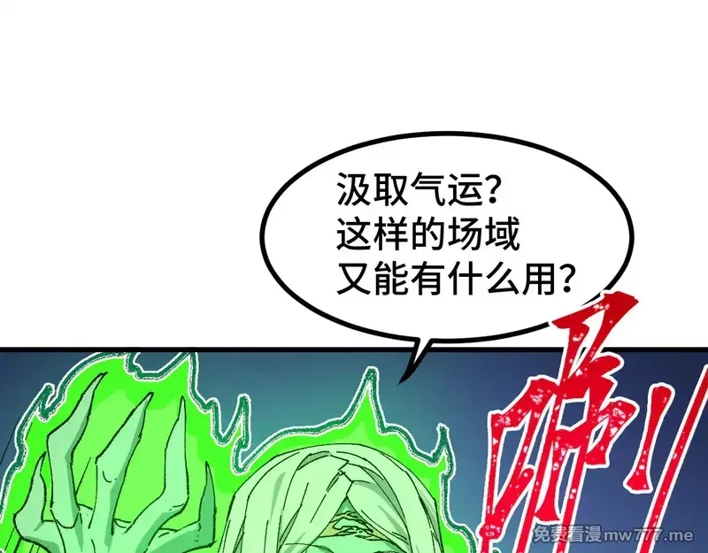 圣墟,第271话 败走？,第134张