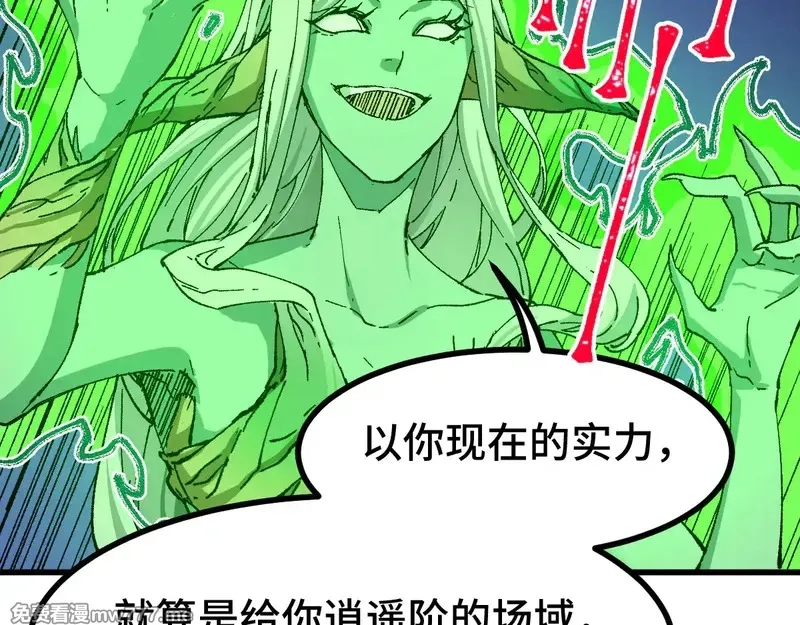 圣墟,第271话 败走？,第135张