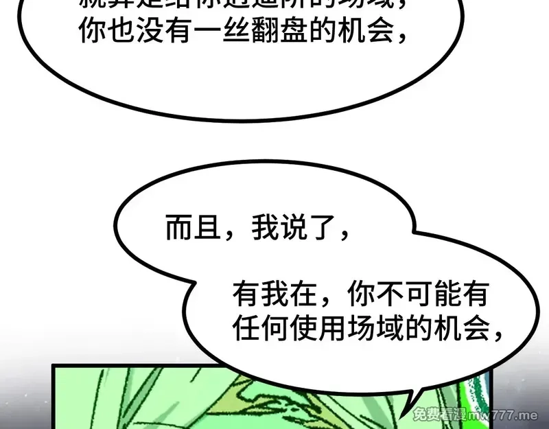 圣墟,第271话 败走？,第136张