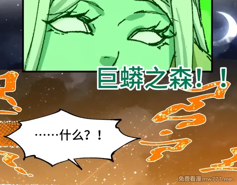 圣墟,第271话 败走？,第137张