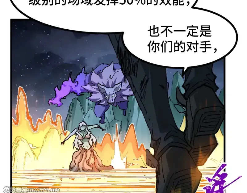 圣墟,第271话 败走？,第140张