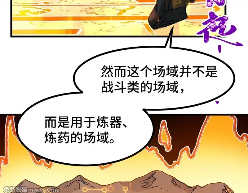 圣墟,第271话 败走？,第141张