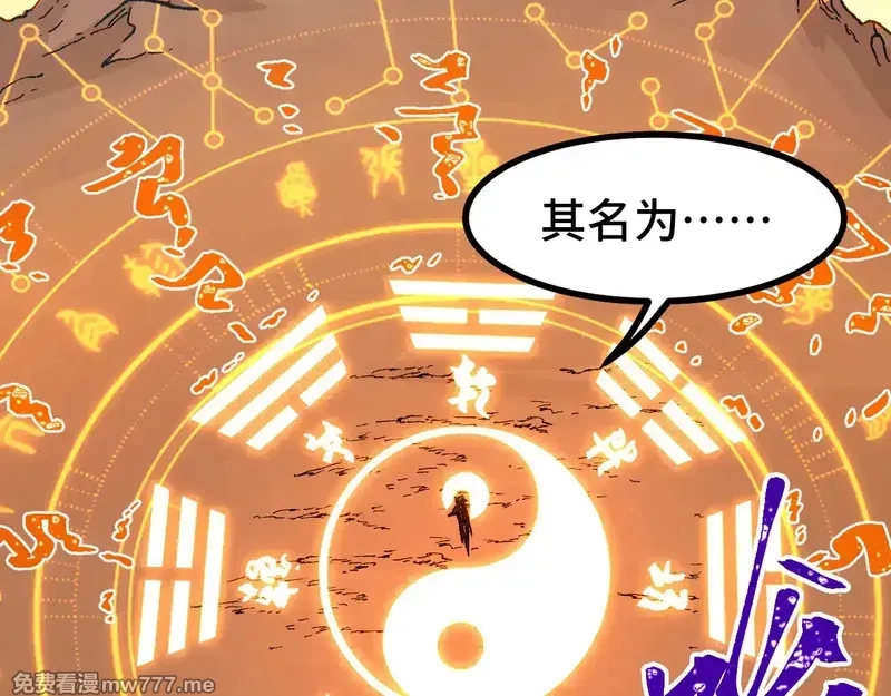 圣墟,第271话 败走？,第142张