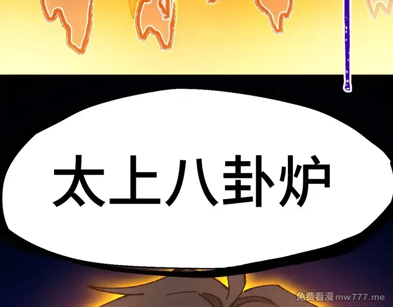 圣墟,第271话 败走？,第144张