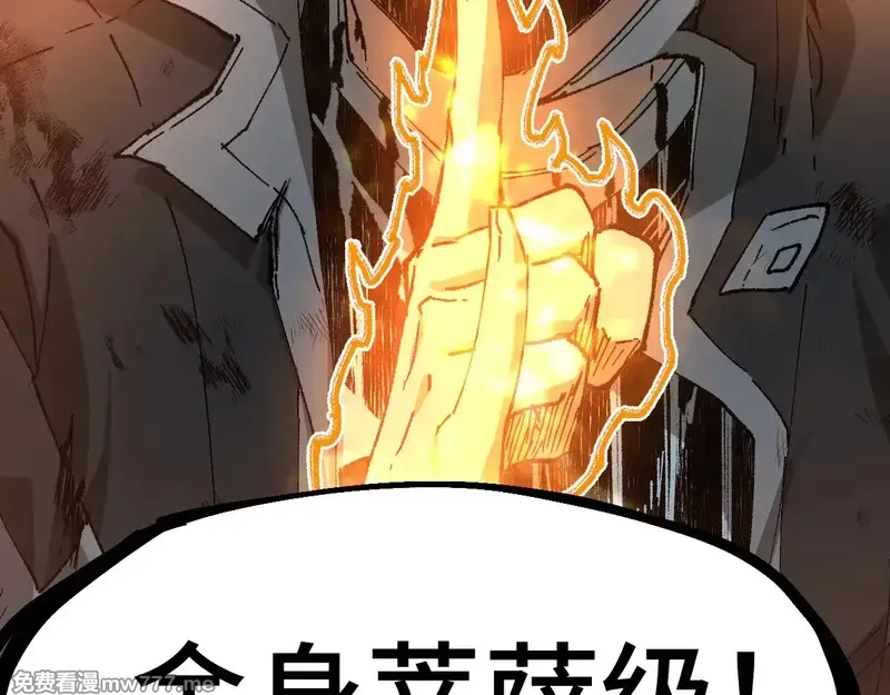 圣墟,第271话 败走？,第146张