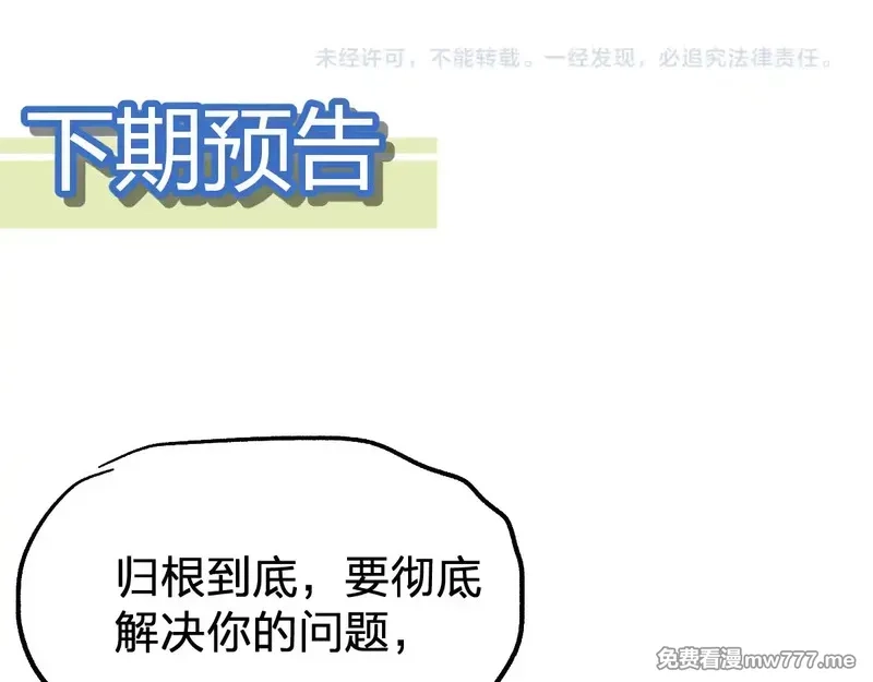 圣墟,第271话 败走？,第148张