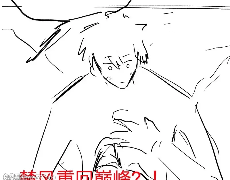圣墟,第271话 败走？,第149张