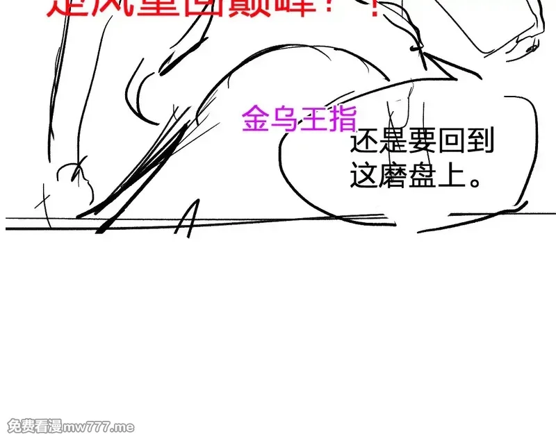 圣墟,第271话 败走？,第150张