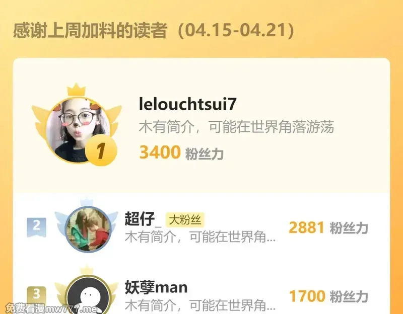 圣墟,第271话 败走？,第155张