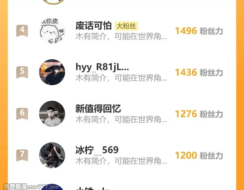 圣墟,第271话 败走？,第156张