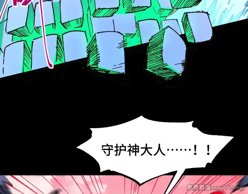 圣墟,第271话 败走？,第18张