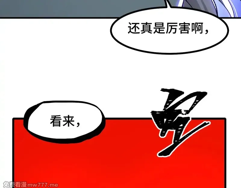 圣墟,第271话 败走？,第2张