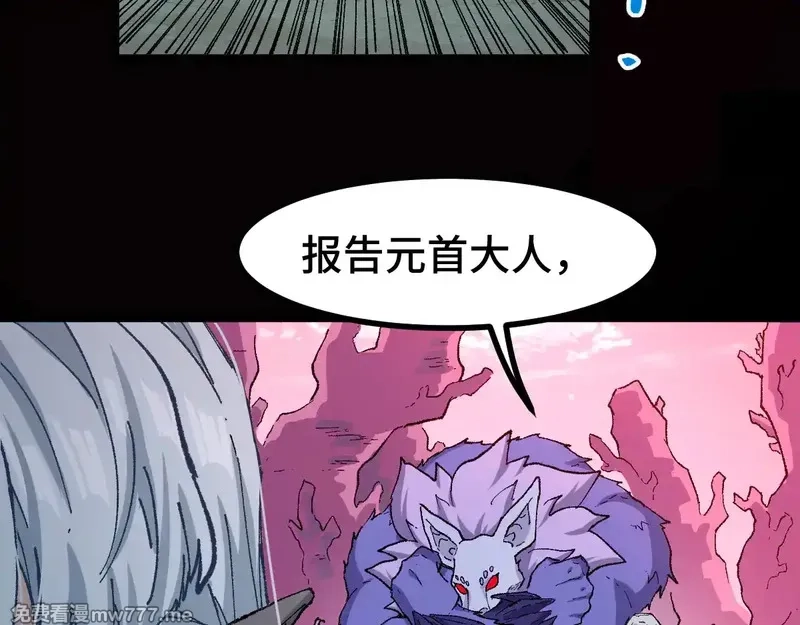 圣墟,第271话 败走？,第24张