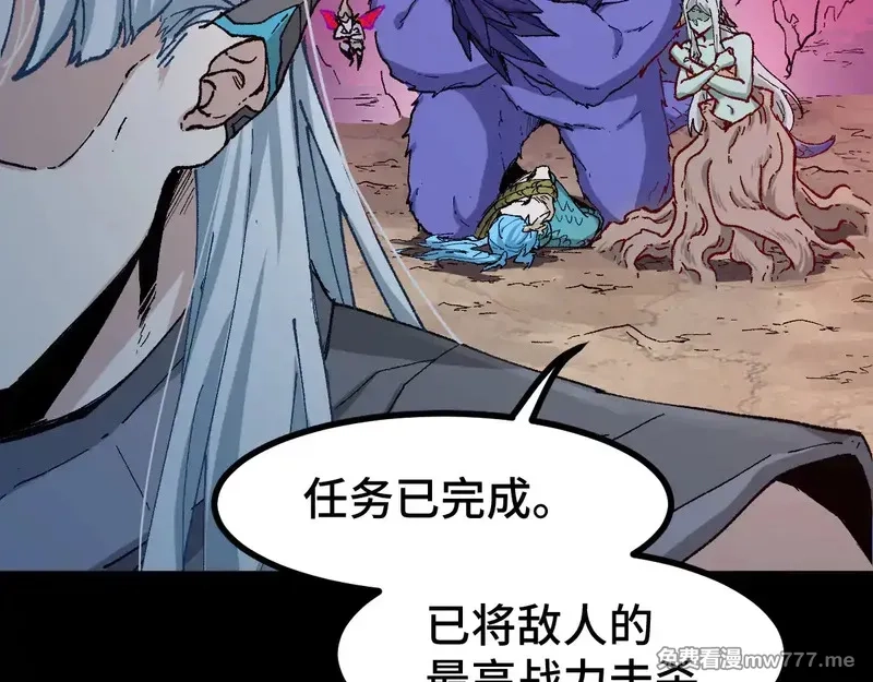 圣墟,第271话 败走？,第25张